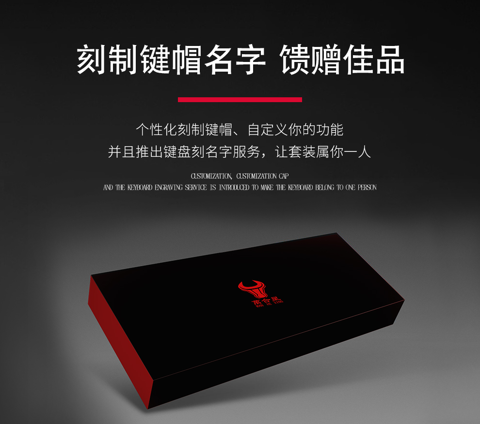 炒股必备键盘-万合星骑牛套装